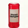 Сок-концентрат Красная смородина 0,5л